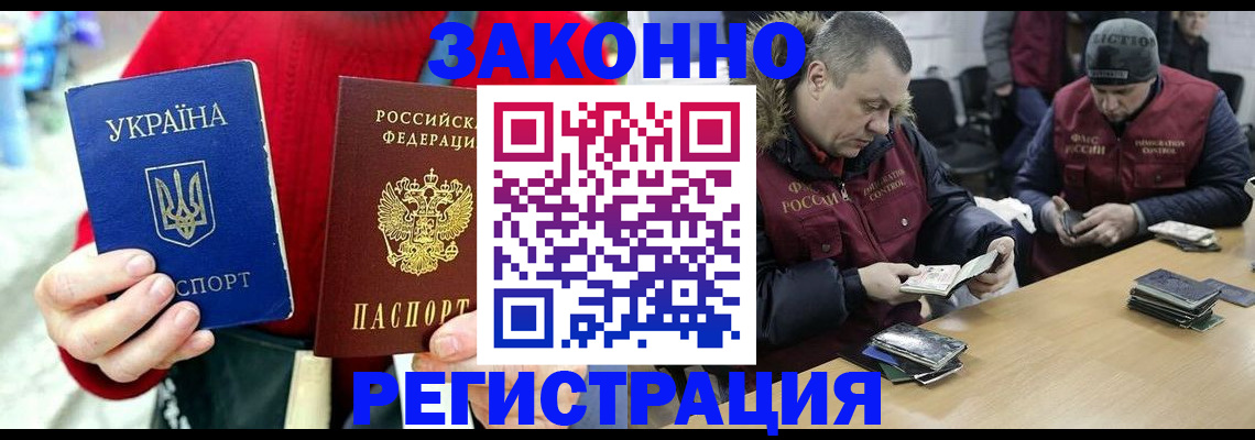 где прописаться в Северске